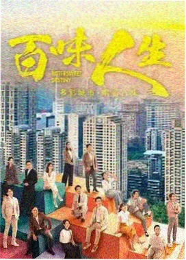 少年与山治愈剧集剧照